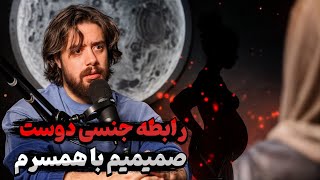 رابطه پنهانی شوهر با دوست همسرش❗داستان لو رفتن خیانت