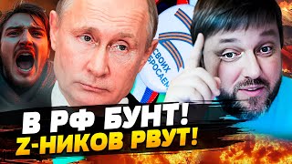 🧨 В ЭТИ МИНУТЫ! МАССОВЫЕ ЗАЧИСТКИ ФАНАТОВ \