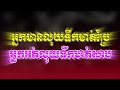 ourn sarath អ្នកមានលុយទឹកមាត់ប្រៃ អ្នកអត់លុយទឹកមាត់សាប