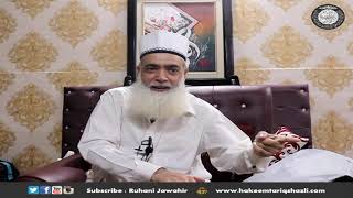 Rooh ki Haqeeqat | روح کے مرحلے | 19.09.2019