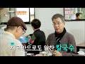 보쌈과 찰떡 궁합 ⋄정통 멸치 칼국수⋄  | [식객 허영만의 백반기행] 79회 20201127 | TV조선