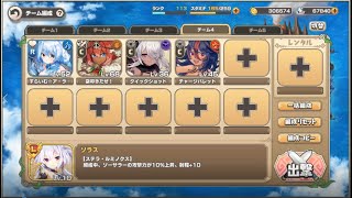 モンスター娘TD　アチチなHOTトレーニング E-4攻略【無課金】