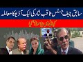 Audio Leak Of Ex Chief Justice Saqib Nisar, Huge Development