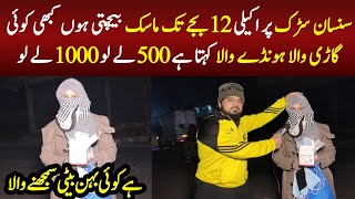 500 Rupay Lo Aur Ek Night Guzaro! Alone Girl Story