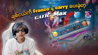 ချစ်ငယ်ကို Franco နဲ့ Carry ပေးမယ့် Mpl ကစားသမား မောင် Max