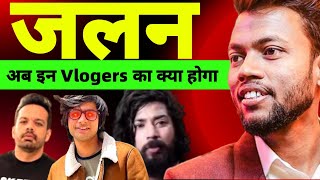 @ManojDey की क्यू फट रही है इन Vlogers से @souravjoshivlogs7028@ElvishYadavVlogs