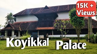 Koyikkal Palace | കേരളത്തിലെ അത്ഭുതപ്പെടുത്തുന്ന  നാണയശേഖരം - തിരുവനന്തപുരം  | Thiruvananthapuram