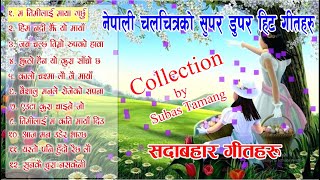 Nepali Movie Sweet Song Collection