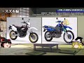 【2023年6月版】新型バイク情報＋噂のバイクまとめ【ゆっくり解説】