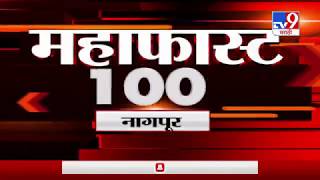 महाफास्ट 100 न्यूज | 25 March 2020 -TV9