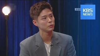 [연예수첩] 시선 강탈! 화제의 1분 / KBS뉴스(News)