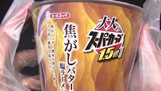 エースコック　大人のスーパーカップ1.5倍 焦がしバター味塩ラーメン