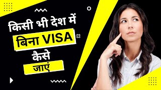 No Visa, Travel Free | 65 Countries to Travel with Indian Passport | Public Engine | Visa on arrival