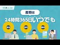 GVA 法人登記サービス紹介動画（ズバッと登記30秒ver）