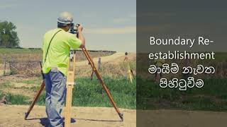 Four Point Land Surveys Sri Lanka | බලයලත් මිනින්දෝරු ඉඩම් මැනුම් සේවය