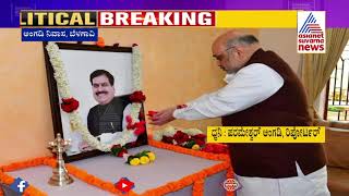 Amit Shah Pays Floral Tribute To Deceased BJP Leader Suresh Angadi At His Residence