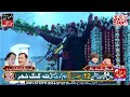 live salana jashan pak 12 rajab 2025 talagang