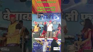 नारळान पाणी नाव देवाचं घ्या Original वेसावकर कोळी #singer श्री. अरुण जांगले #reels #music #dance