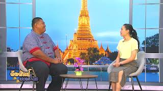 ◣ETV◢ คีตศิลป์ดนตรีไทย ตอนที่ 12 วงเครื่องสายผสมออแกน