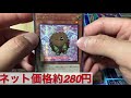 【オリパ開封】噂のトレジャーハントオリパを1万円分購入して宝を掴み取ったぜ！！