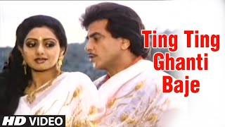 Ting ting ting ting ghanti baje! kishore and aasha bhonsle! full song! film majaal! cover by Anit!