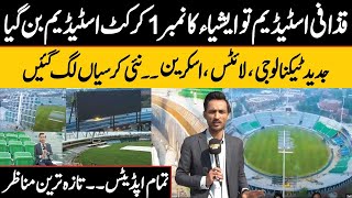 New Look of Gaddafi Stadium | Gaddafi Stadium Renovations Updates | Public News