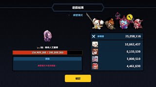 守望傳說－討伐 賽季32重製版 Lv.86阿嬤 完美反擊版/ Guardian Tales Guild Raid - Cyborg Erina Lv86 25m