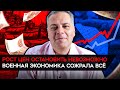 Рост цен не остановить. Оборонка сожрала всё. Нефть не спасает. Милов об экономике. Прогноз на 2024