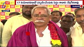 TNTUC leader Seshagiri Rao Birthday Celebrations | TDP office | Guntur | శేషగిరిరావు జన్మదిన వేడుకలు