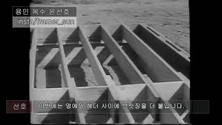 (수정재업) 1950년 미해군 목조주택 교육영상 - Framing: Floor Joists and Walls (1950)