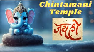 Chintamani Temple: A Sanctuary of Serenity #ganesh #ganeshchaturthi #ganesha #ganpati #chintamani