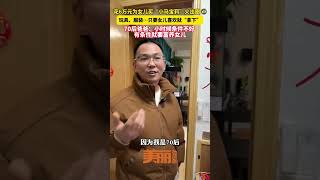 #为女儿花6万元买马火出圈   ①70后老爸：小时候自己没条件，现在生活好了女儿要富养！（记者：魏婧媛、金樑；实习编辑：陈科邑 来源：美丽浙江） #中国蓝国际culture #搞笑 #興趣