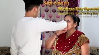 Sun Soniyo Sun Dildar | Khuda Ki inayat Hai | Mother's Day Special | Heart Touching Story