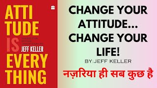 ATTITUDE IS EVERYTHING by Jeff Keller | Audiobook | Book Summary in Hindi #attitudeiseverything