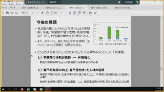 第3回電力・ガス取引監視等委員会の検証に関する専門会合③