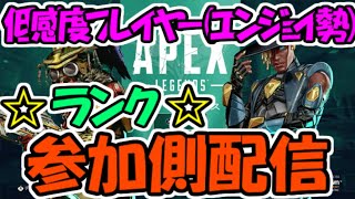 【Apex ライブ】参加型！ゴールドランクまで！コメント沢山欲しい～！【エーペックス　レジェンズ】