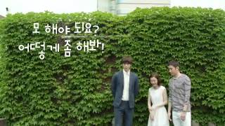 140719 [Teaser4] discovery of romance-Eric, Jung YooMi, SungJoon