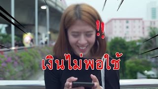 รู้หรือไม่... อยากสบายตอนแก่ ต้องมีเงินเก็บเท่าไหร่?