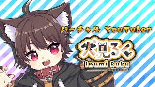 15秒で自己紹介！Vtuber 犬見るく🧩🐾