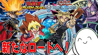 【遊戯王デュエルリンクス】新ワールド「遊戯王SEVENS」でラッシュデュエル実装！！【配信】