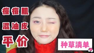 秋冬好物最低9.9¥？学生党、贫民窟女孩快来收藏这份超值推荐！