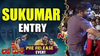 Sukumar Entry @ Jai Lava Kusa Pre Release Event || NTR, Rashi Khanna || #JaiLavaKusaTrailerday