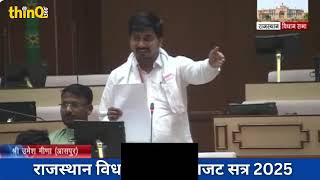 BAP | Aspur | MLA umesh Meena speech in rajasthan vidhansabha