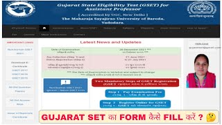 GUJARAT SET ( GSET ) का Form कैसे Fill करें ? 🤔( GSET - 2021 )