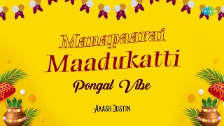 மணப்பாறை மாடுகட்டி - பொங்கல் அதிர்வு | கே.வி.மகாதேவன் | ஆகாஷ் ஜஸ்டின்