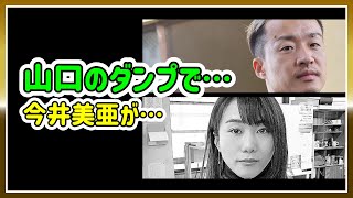 【大事故】山口剛、今井美亜に強烈ダンプ｜妨害失格｜津G2甲子園｜ボートレーサー/競艇選手/ボートレース/競艇｜競艇予想/稼げる/稼げた/稼ぐ方法/簡単/副業/投資｜競艇予想サイト