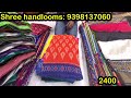 సంక్రాంతి సంబరాల్లో ఐకత్ పట్టు చీరలు shree handlooms pochampally ikath pattu handlooms