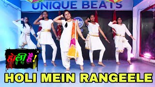 Holi Mein Rangeele | Dance Video | Unique Beats Dance Institute