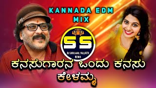 Kanasugarana Ondu Kanasu Kelamma Kannada Edm Dj Song Dj Shrishail Yallatti #kannadadjsongs