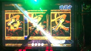 CRぱちんこ必殺仕事人III 桜ver  #89